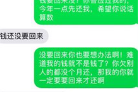 甘南专业要账公司